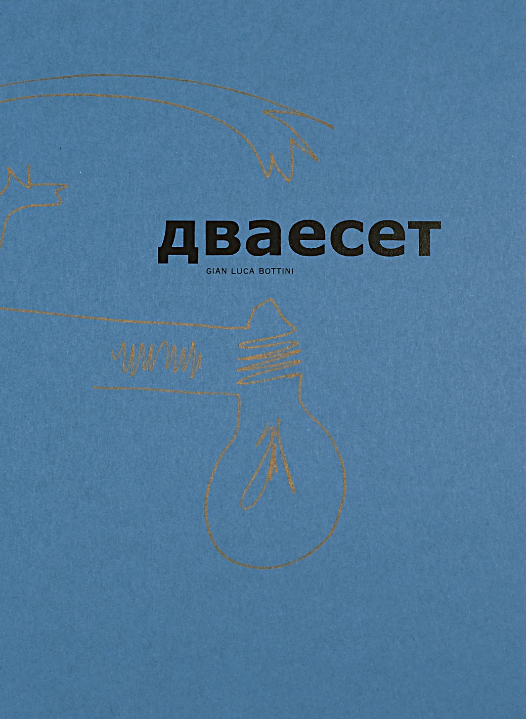 cover con titolo 20 [dvaeset] in lingua macedone con segno grafico in oro stampa Risograph